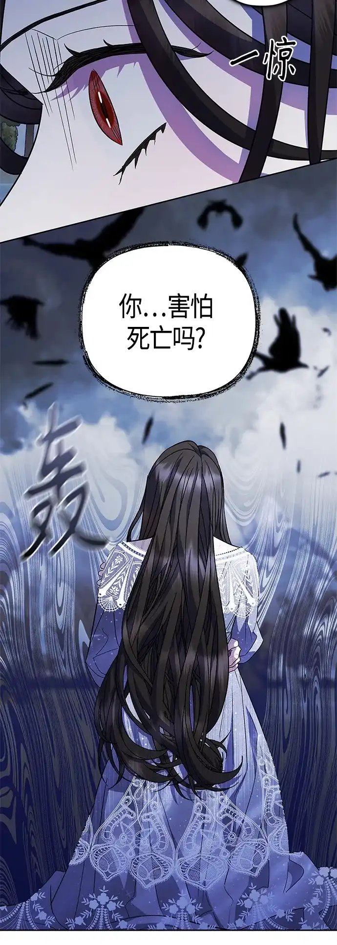《圣者诉说》第47话 第19页