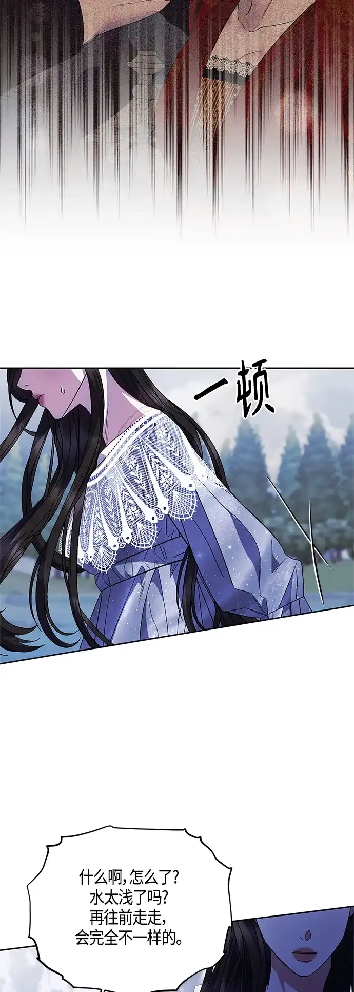 《圣者诉说》第47话 第15页