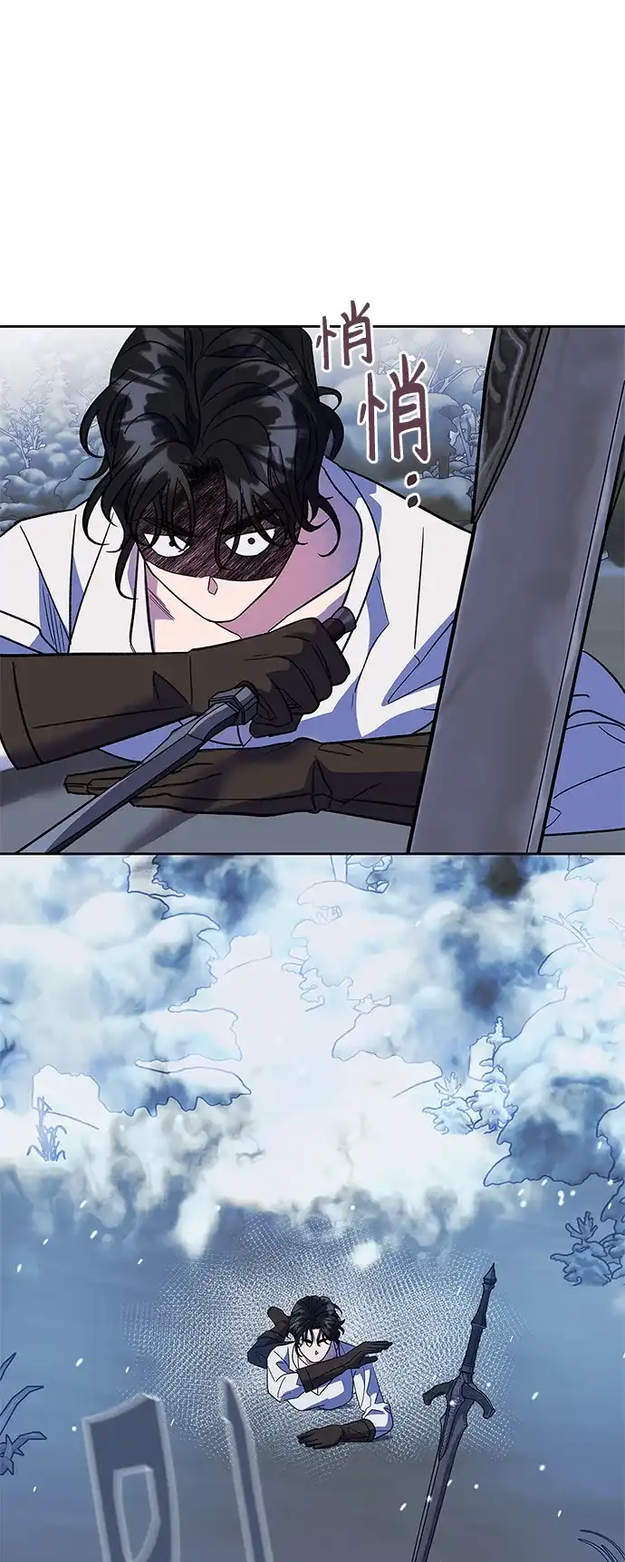 《圣者诉说》第47话 第58页