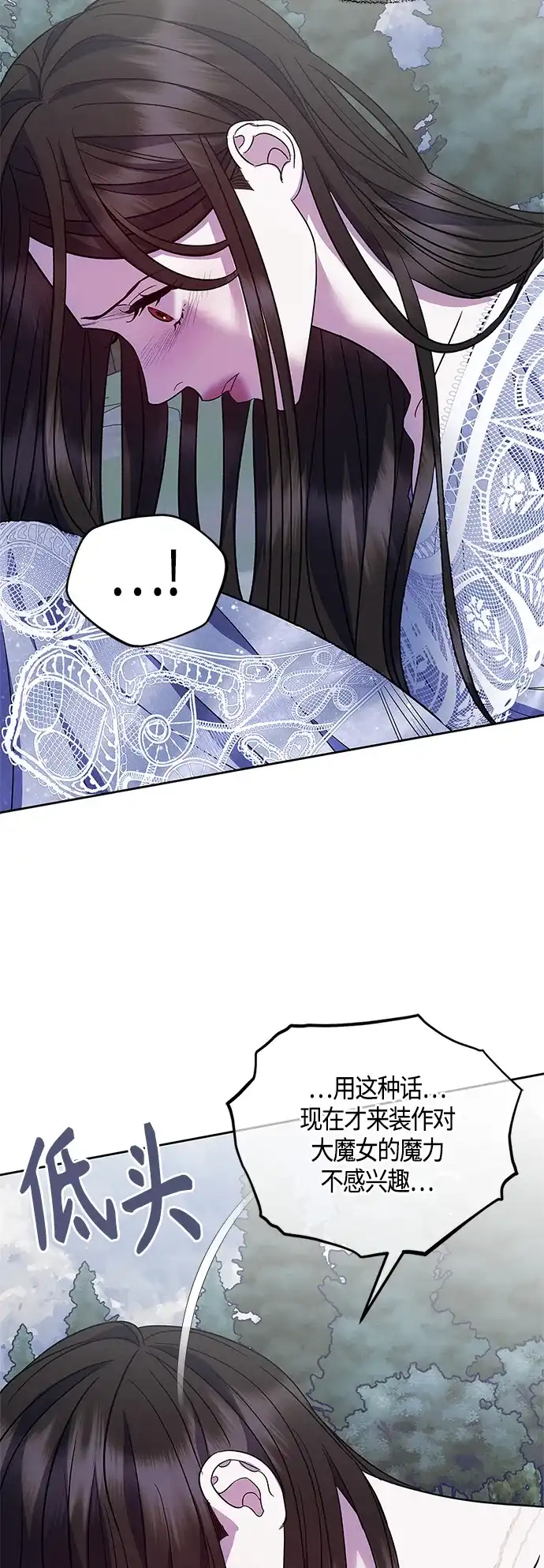 《圣者诉说》第47话 第49页