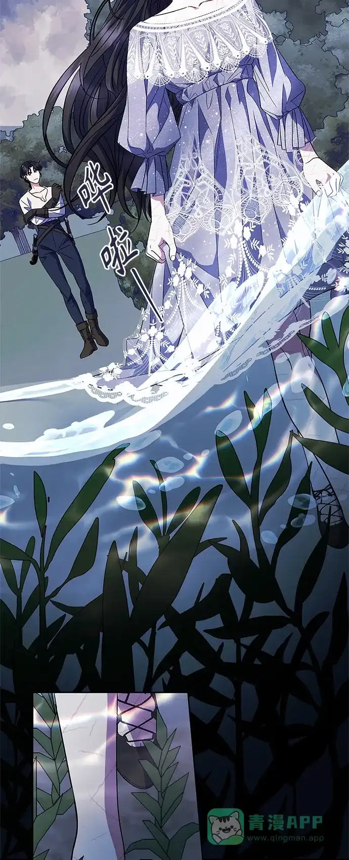《圣者诉说》第47话 第11页