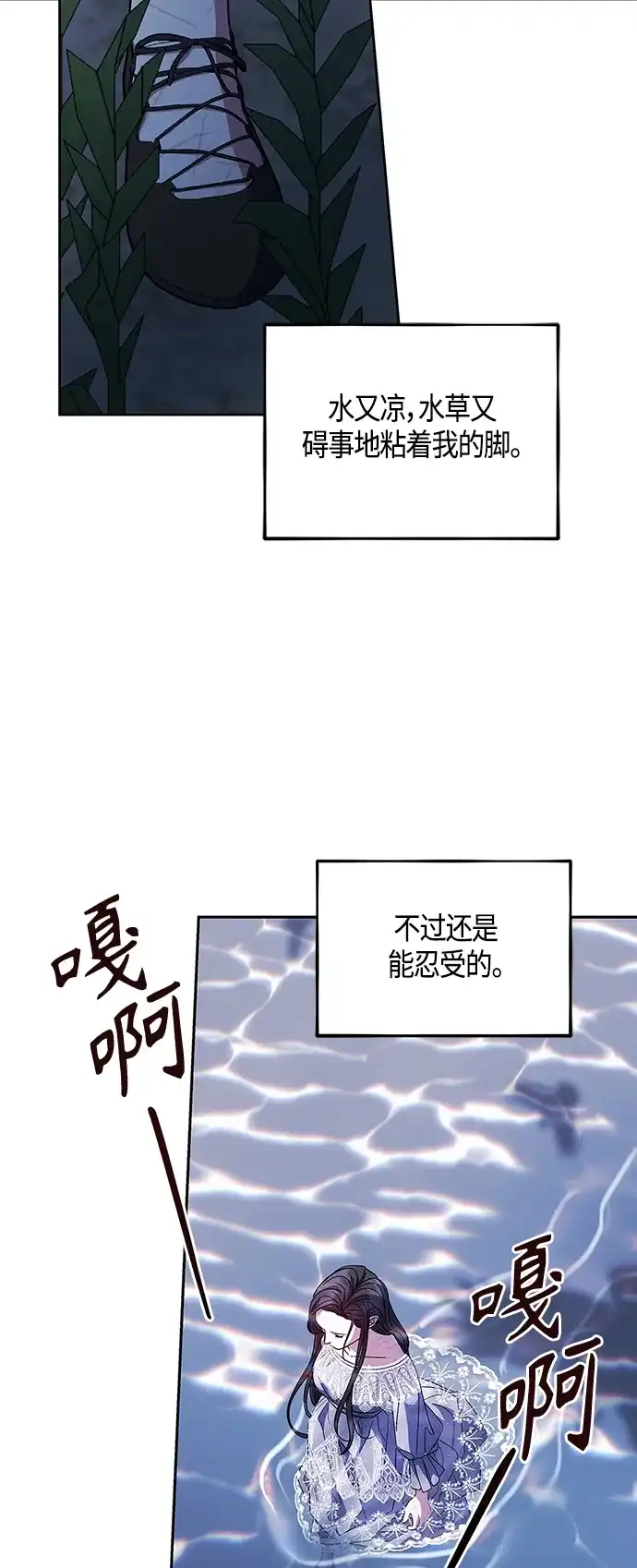 《圣者诉说》第47话 第12页