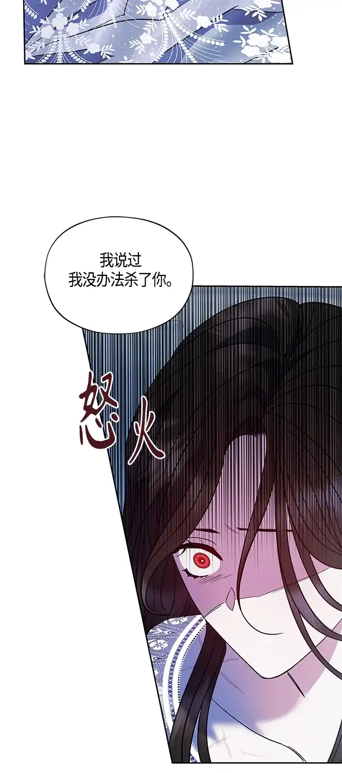 《圣者诉说》第47话 第47页