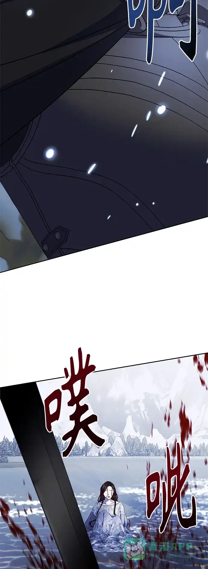 《圣者诉说》第47话 第41页