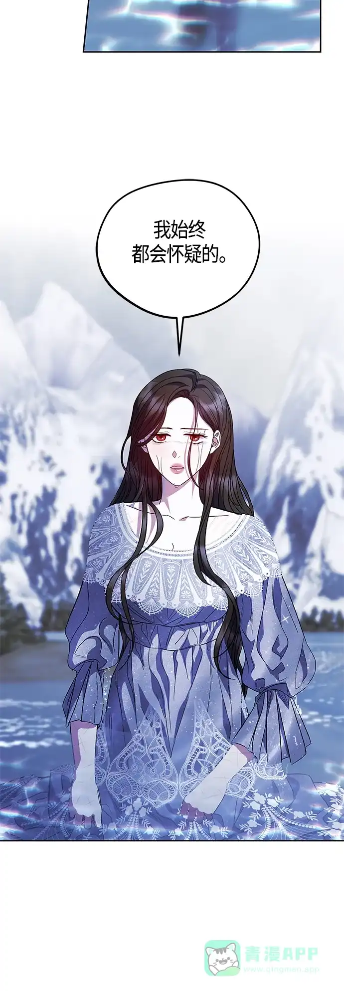 《圣者诉说》第47话 第51页