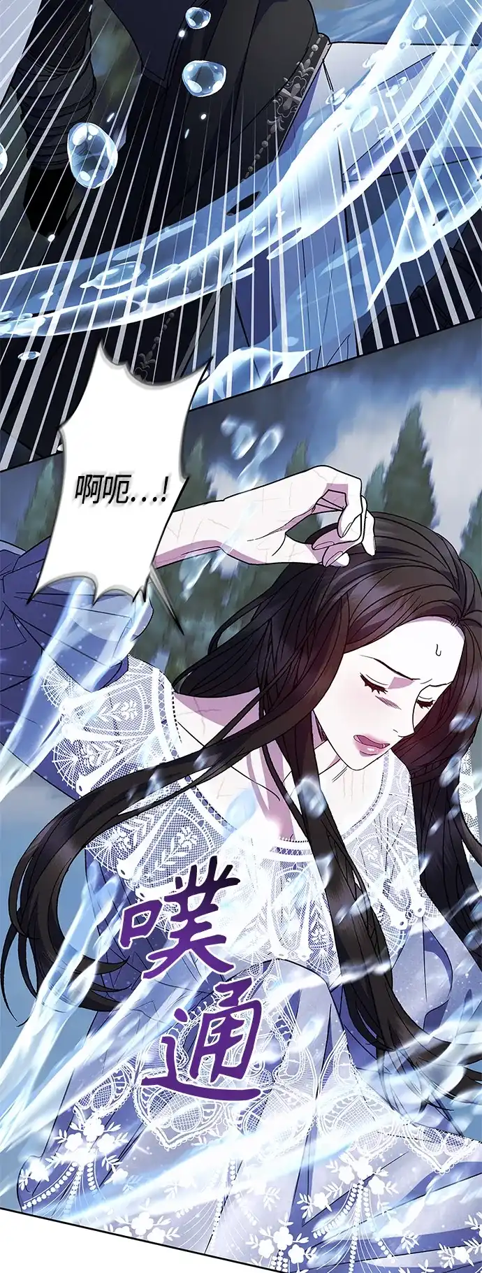 《圣者诉说》第47话 第35页