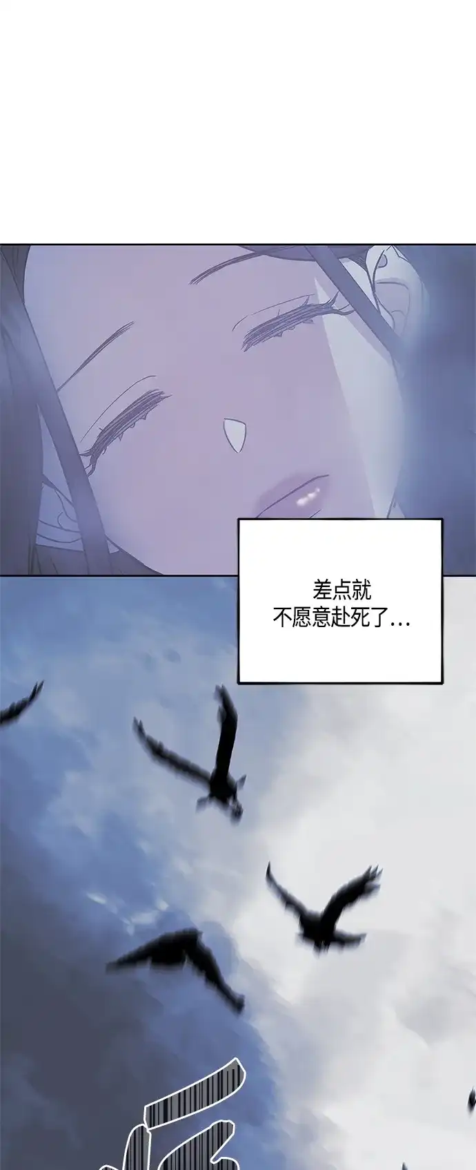 《圣者诉说》第47话 第24页