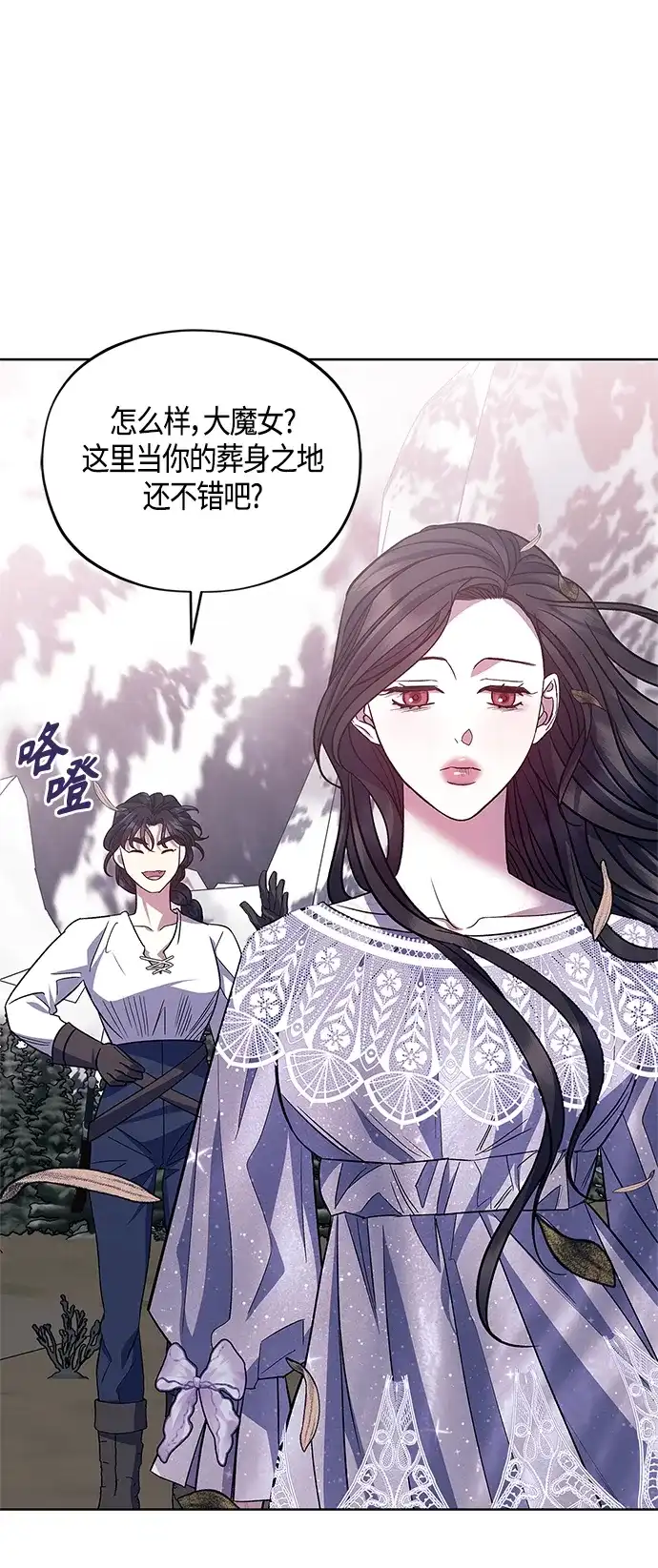 《圣者诉说》第47话 第4页