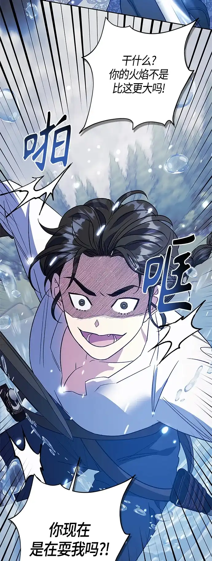 《圣者诉说》第47话 第37页
