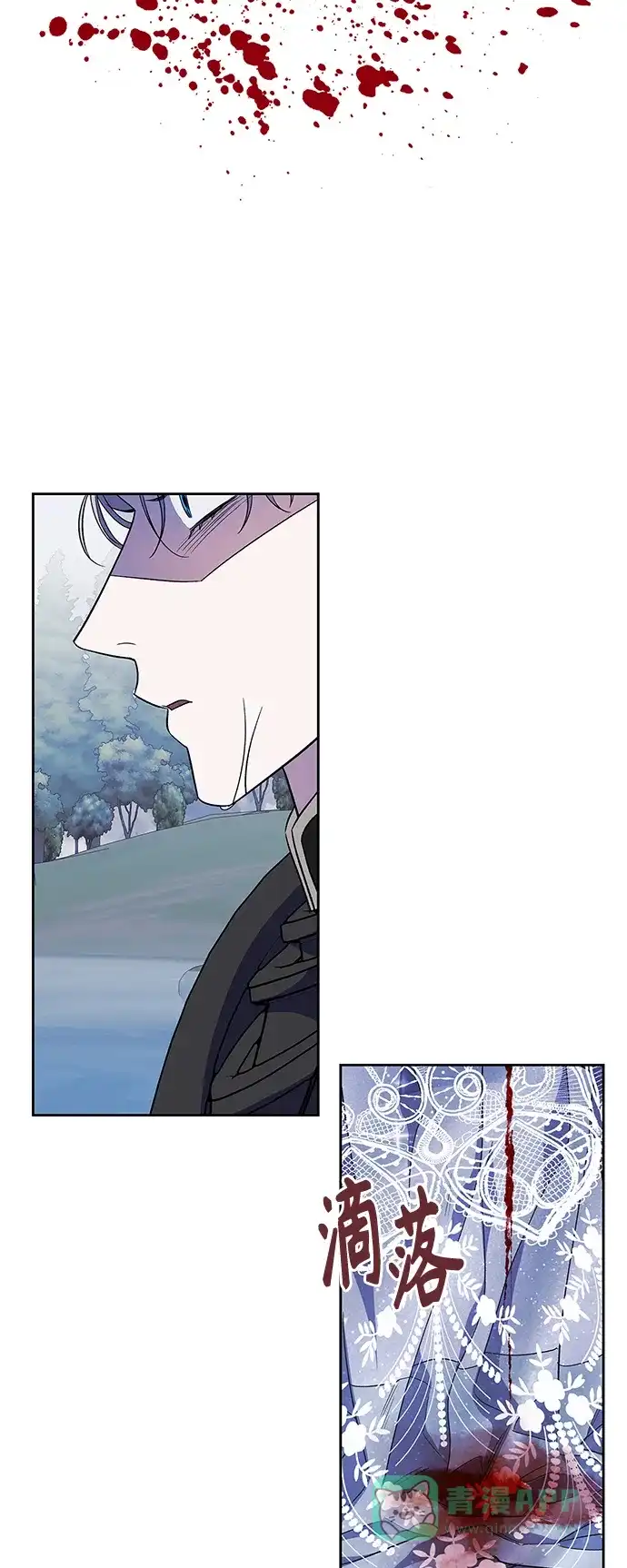 《圣者诉说》第47话 第61页