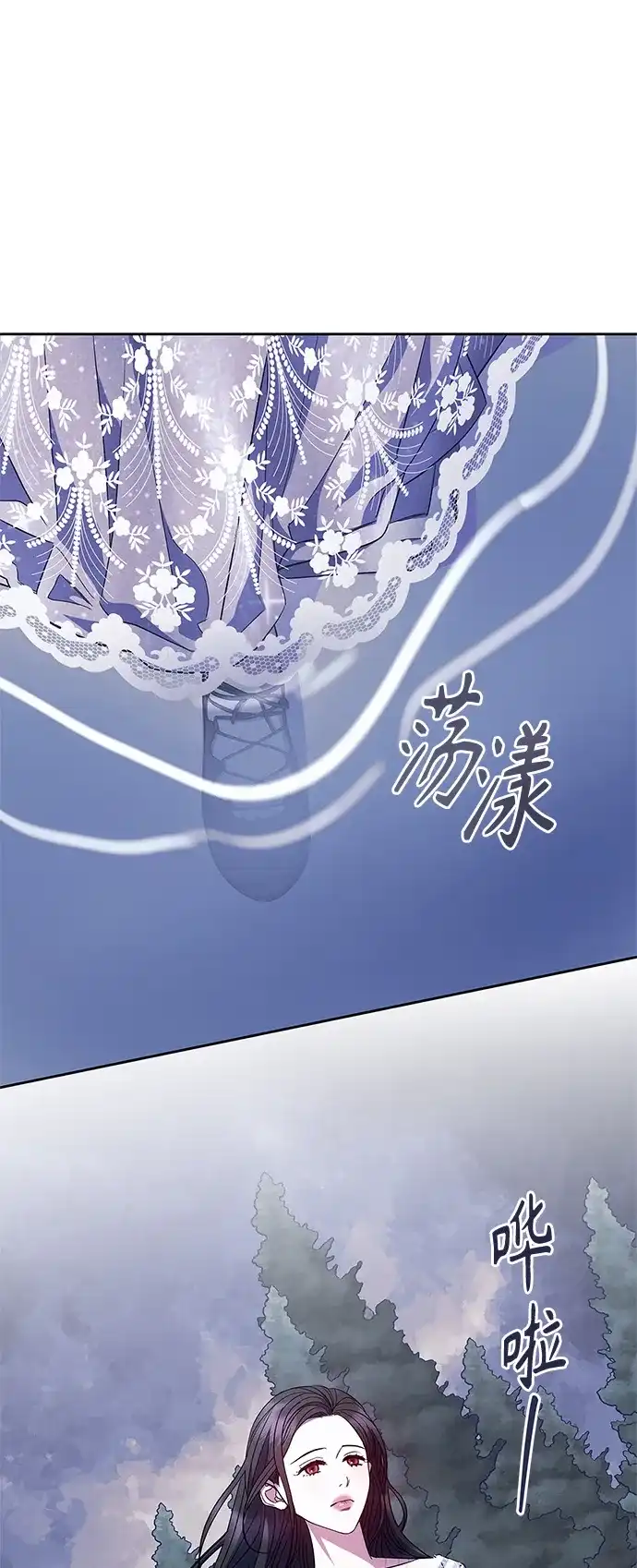《圣者诉说》第47话 第10页