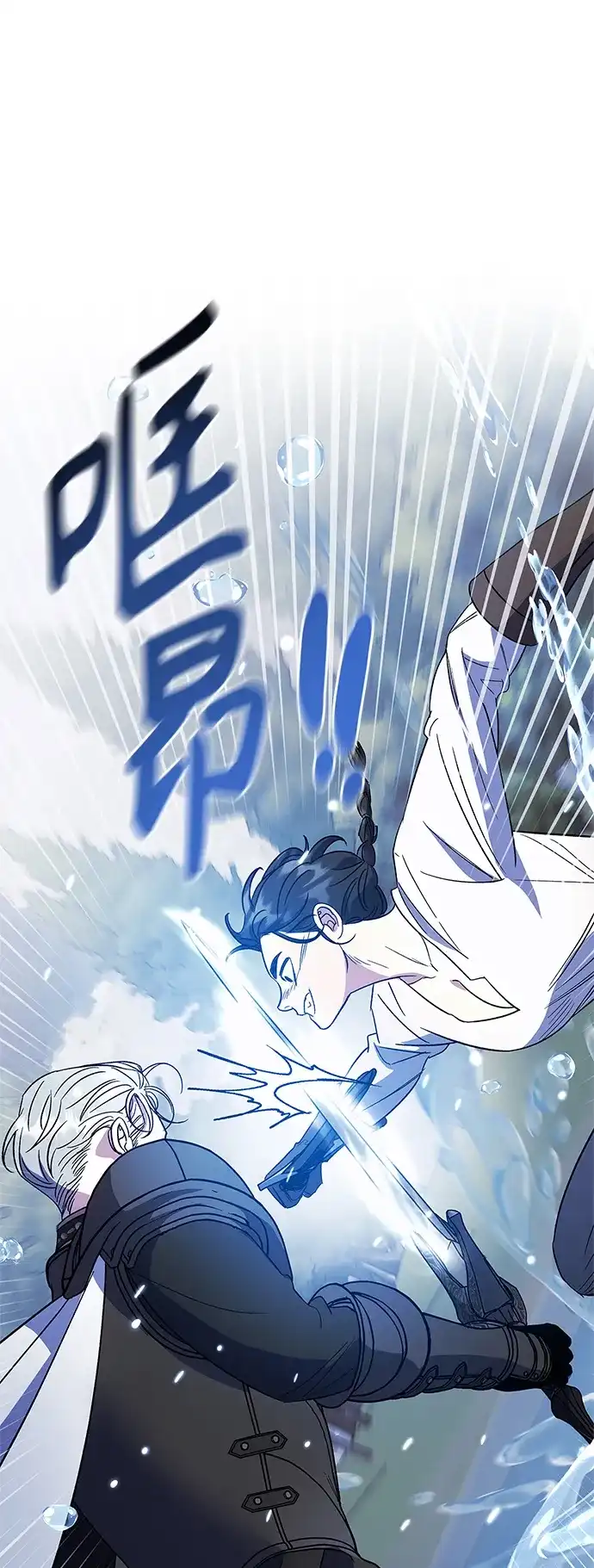 《圣者诉说》第47话 第34页