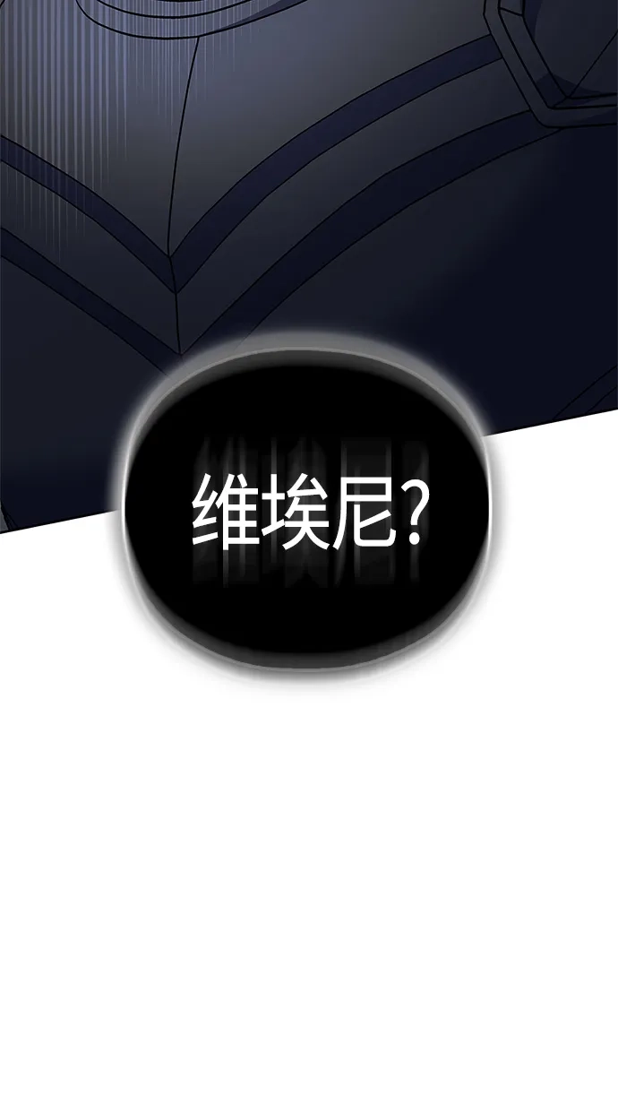 《圣者诉说》第47话 第64页
