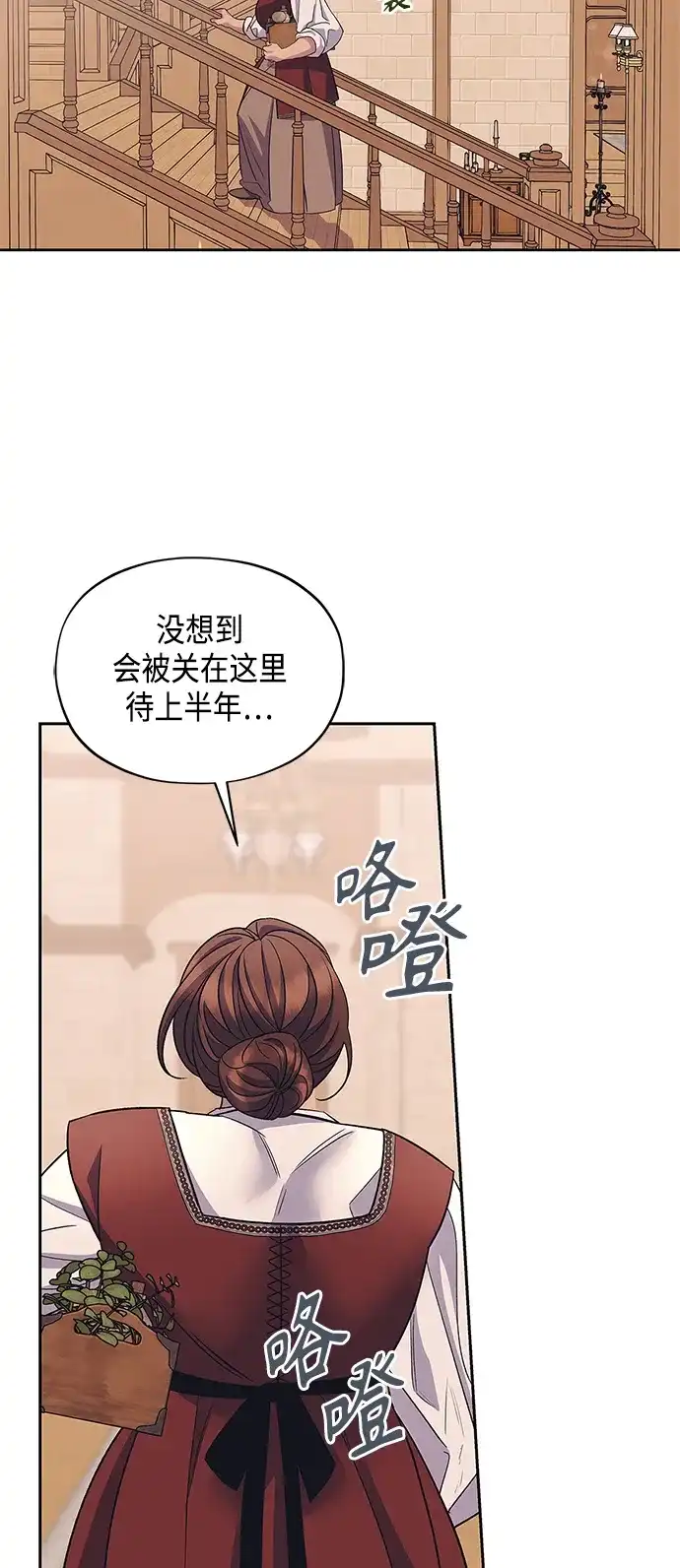 《圣者诉说》第48话 第48页