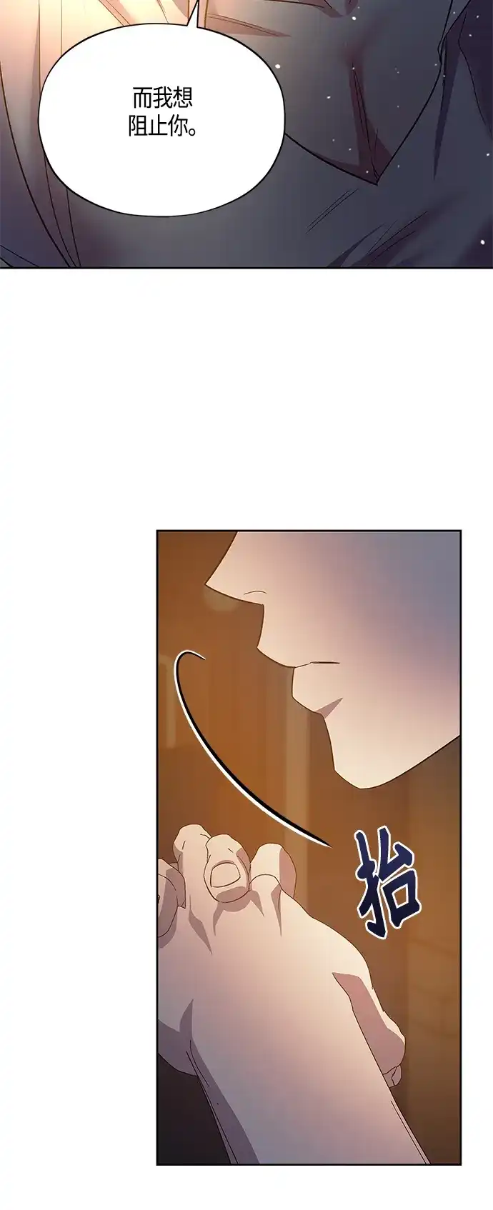 《圣者诉说》第48话 第17页