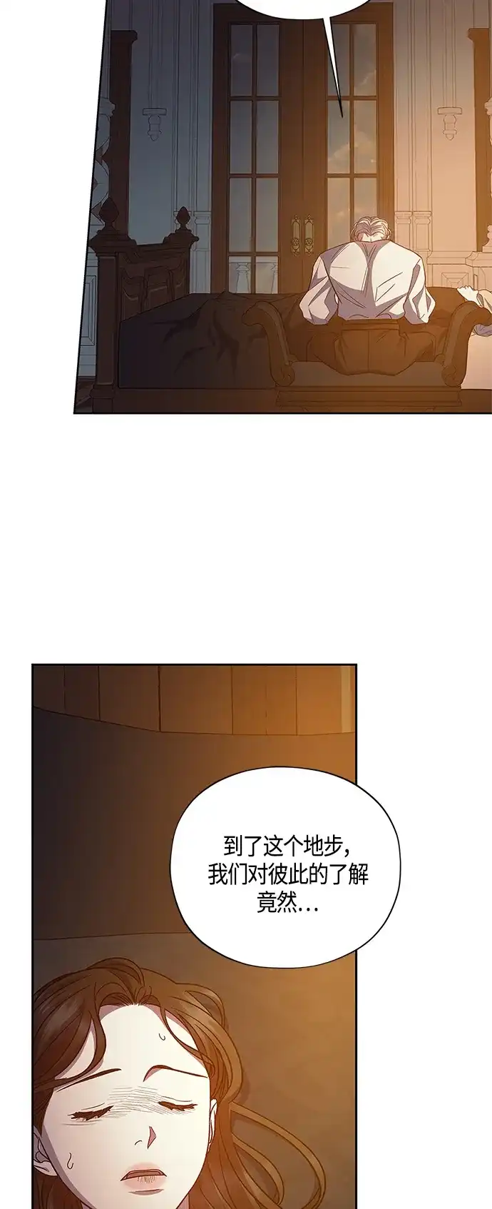 《圣者诉说》第48话 第15页