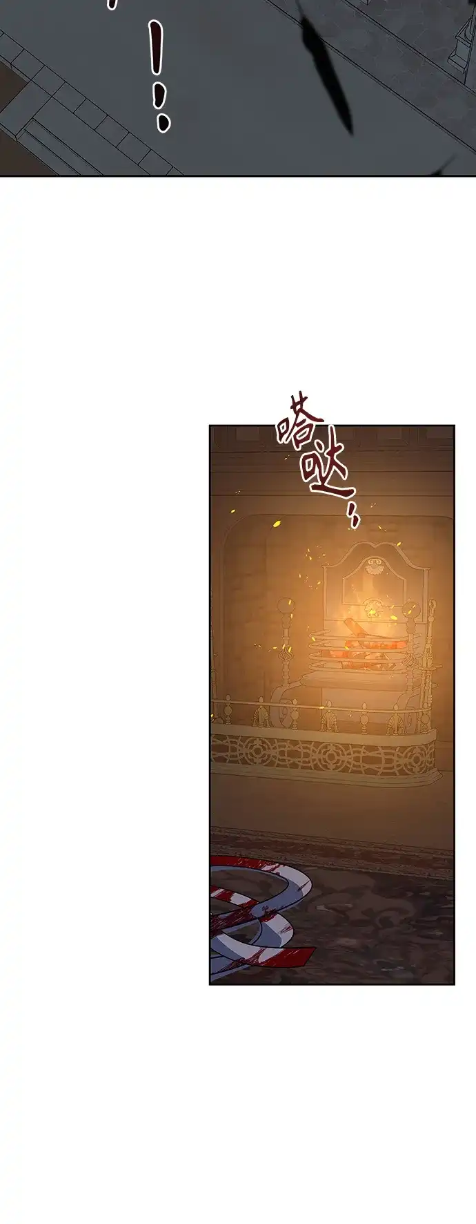 《圣者诉说》第48话 第10页