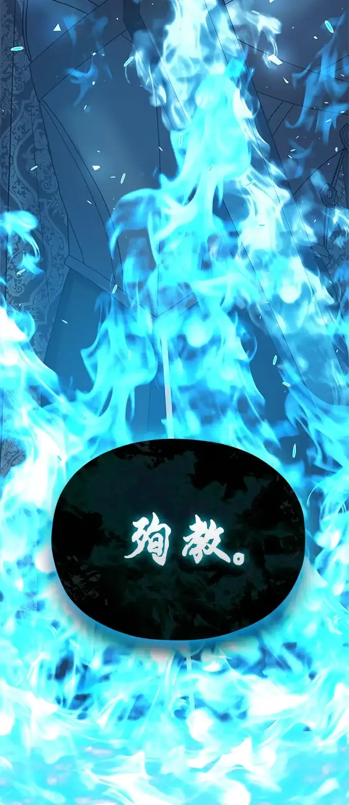 《圣者诉说》第48话 第38页