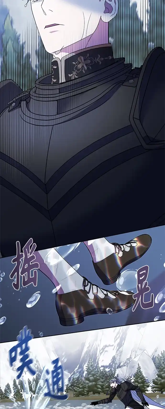 《圣者诉说》第48话 第4页