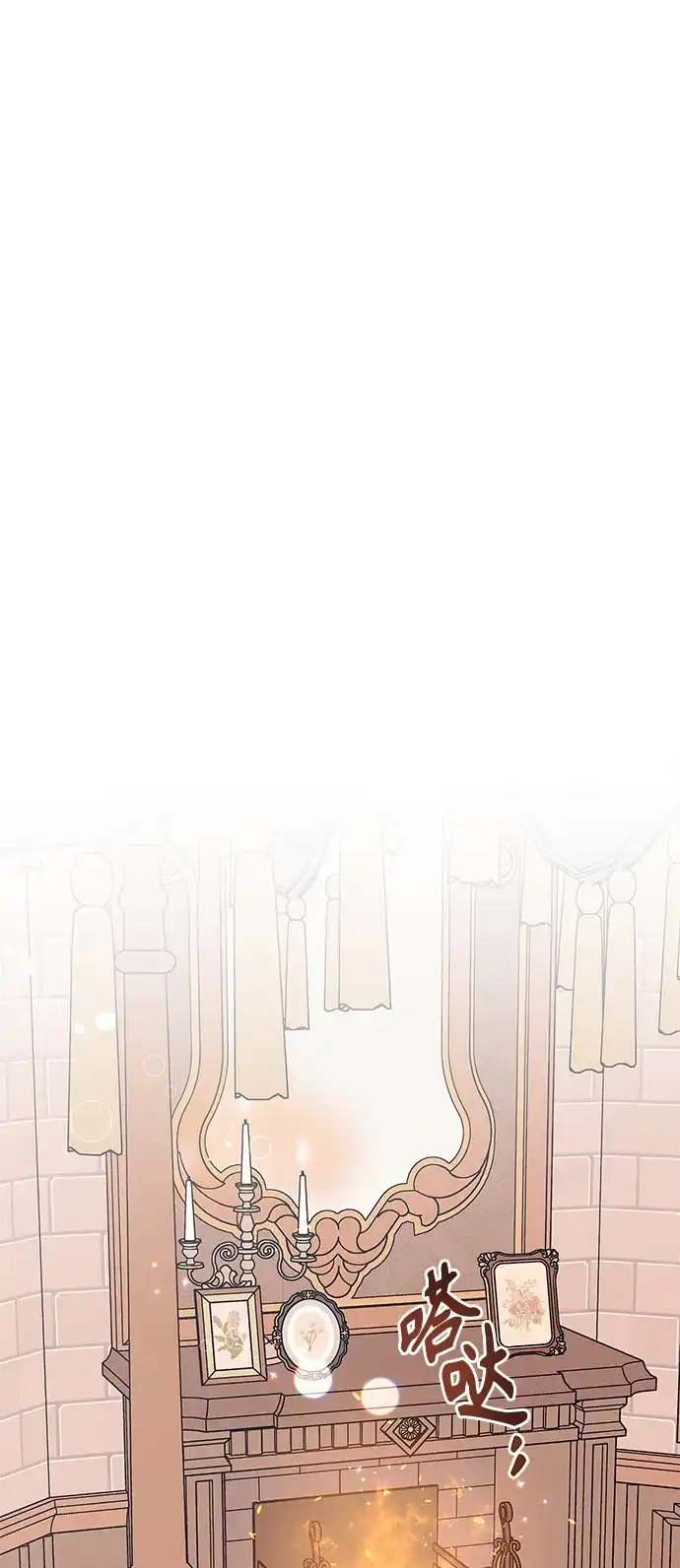 《圣者诉说》第48话 第40页
