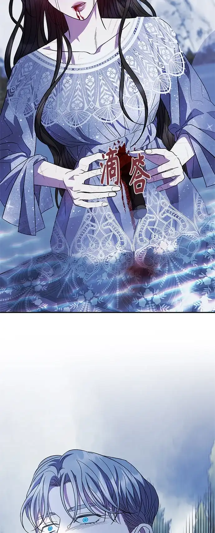 《圣者诉说》第48话 第3页
