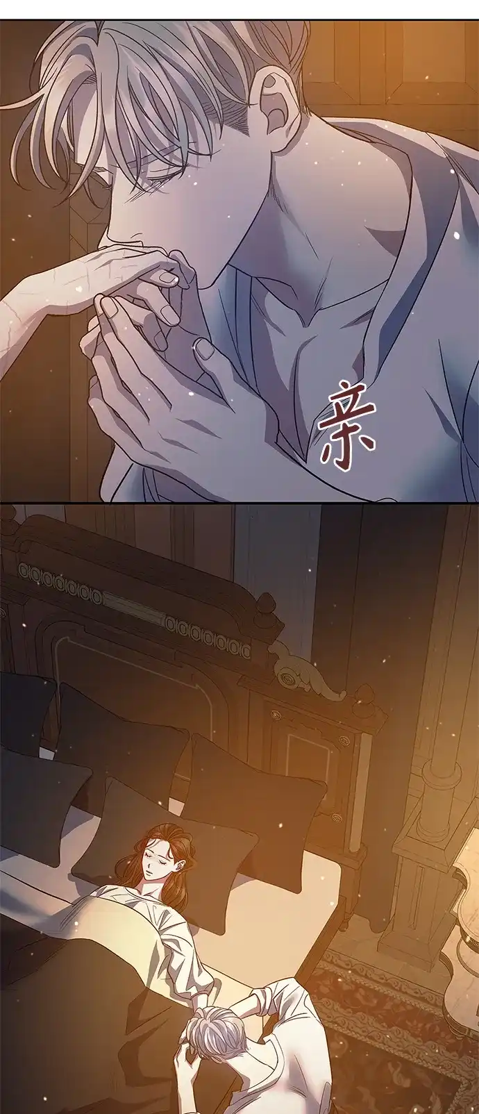 《圣者诉说》第48话 第20页