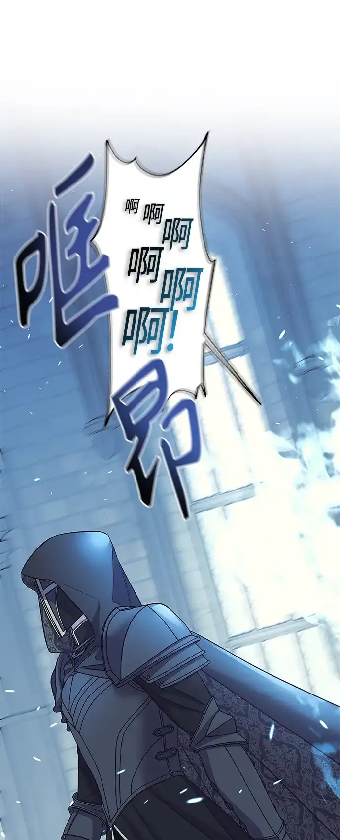 《圣者诉说》第48话 第33页