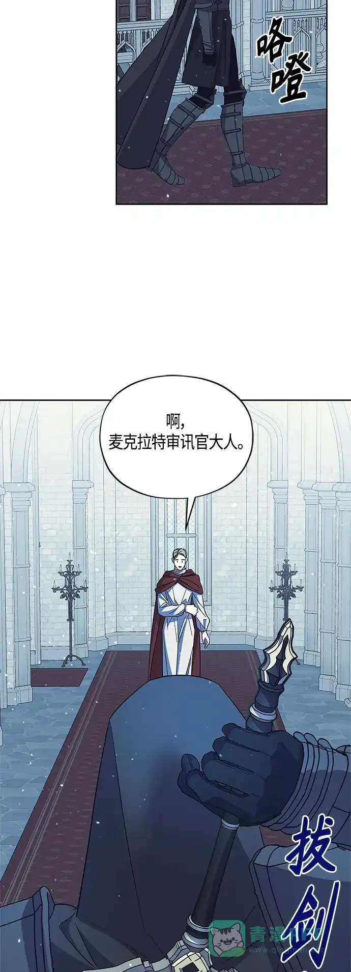 《圣者诉说》第48话 第26页