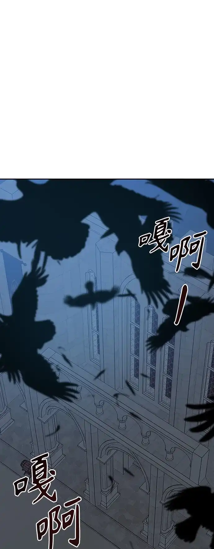 《圣者诉说》第48话 第9页