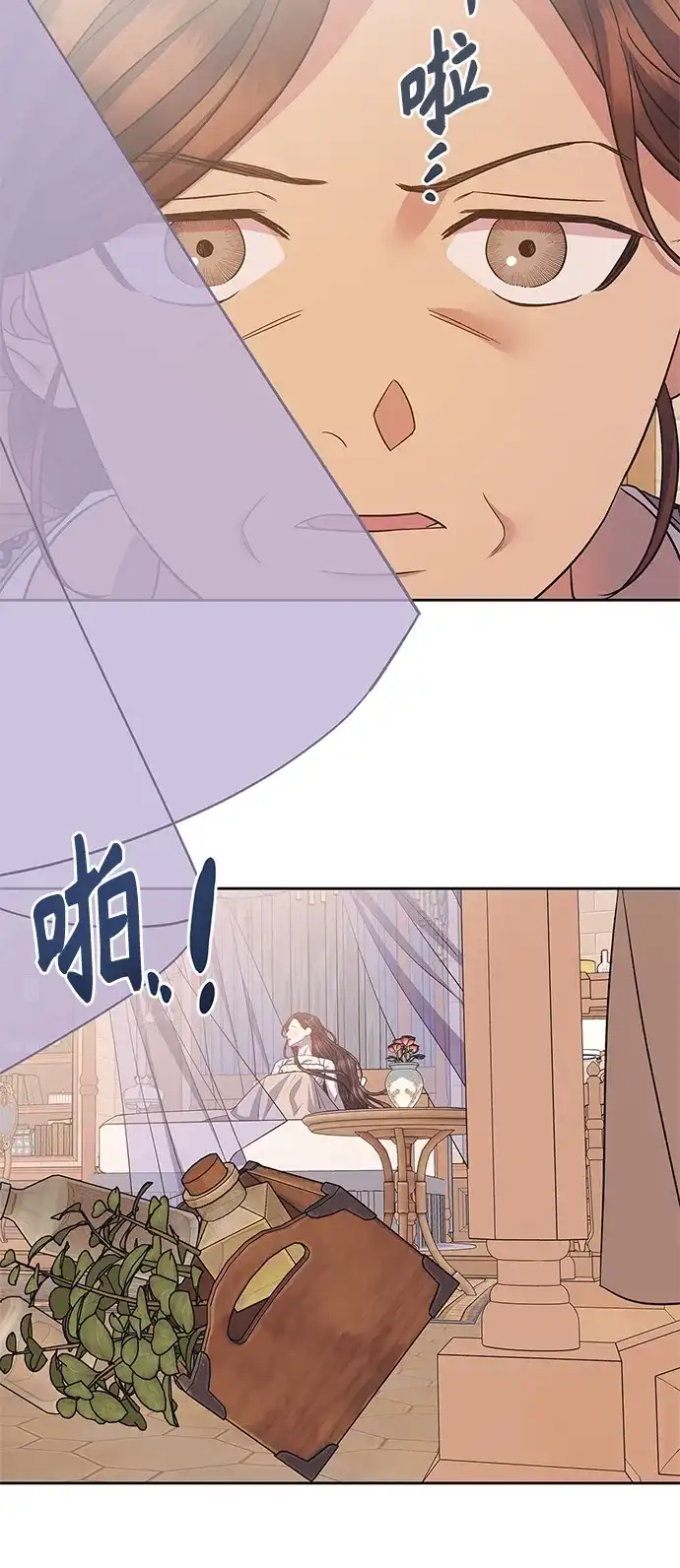 《圣者诉说》第48话 第50页