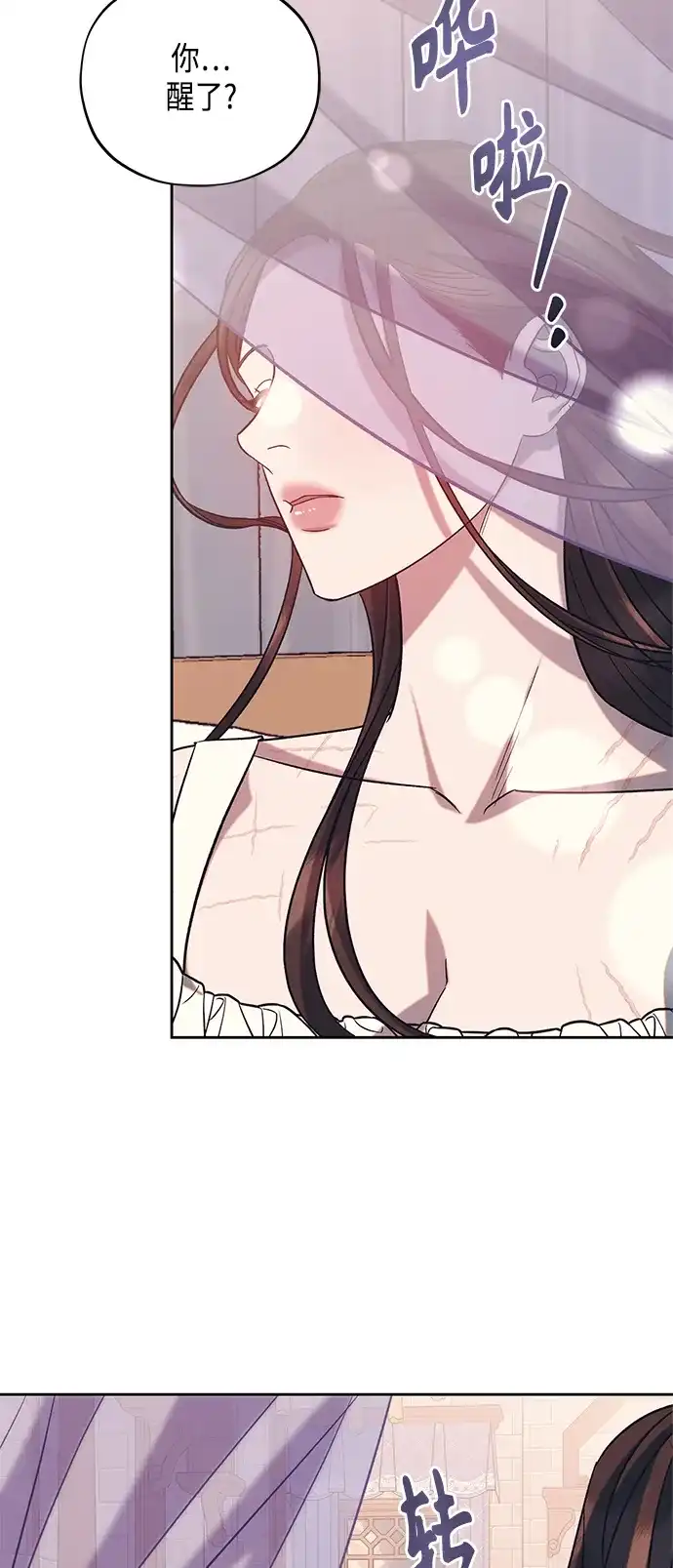 《圣者诉说》第48话 第52页