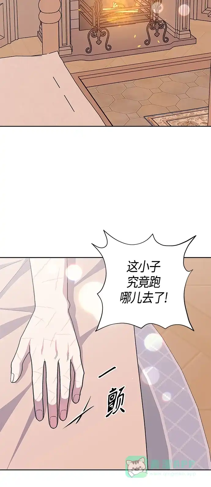 《圣者诉说》第48话 第41页