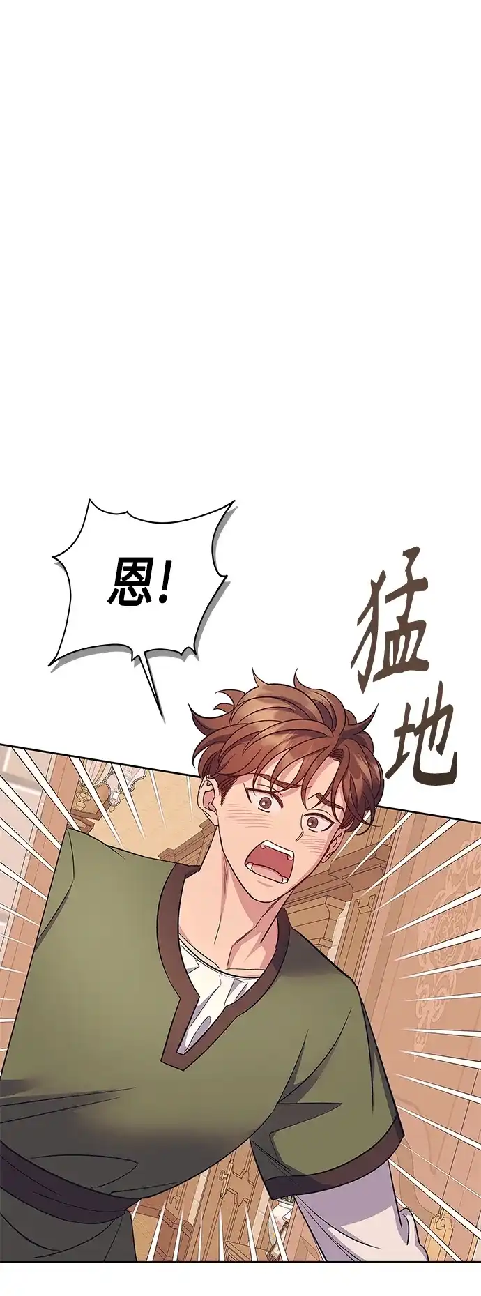 《圣者诉说》第49话 第2页