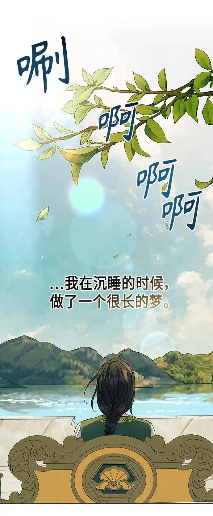 《圣者诉说》第49话 第55页