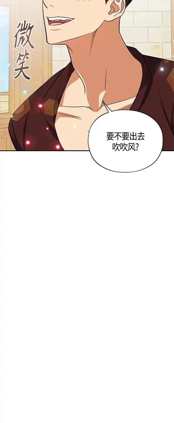 《圣者诉说》第49话 第35页