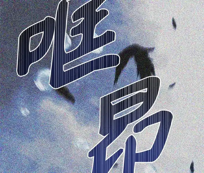 《圣者诉说》第49话 第24页