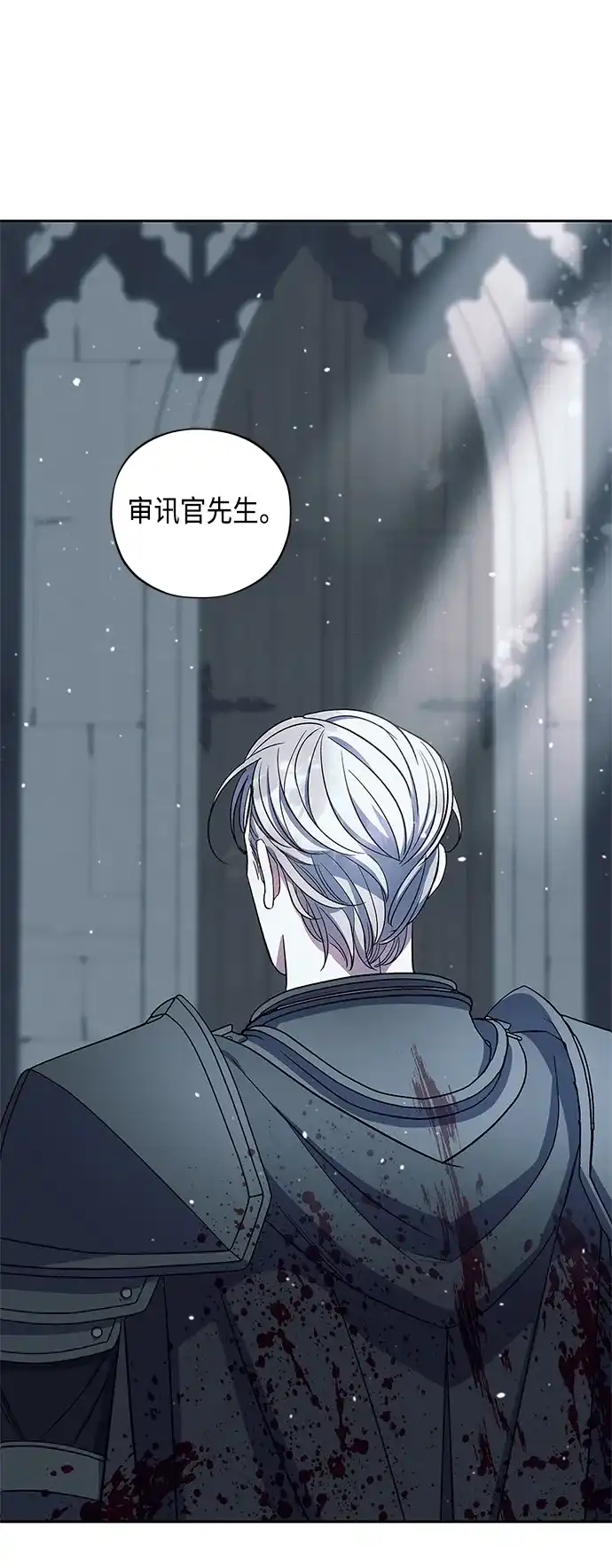 《圣者诉说》第49话 第70页