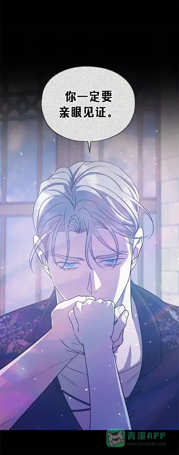 《圣者诉说》第49话 第61页