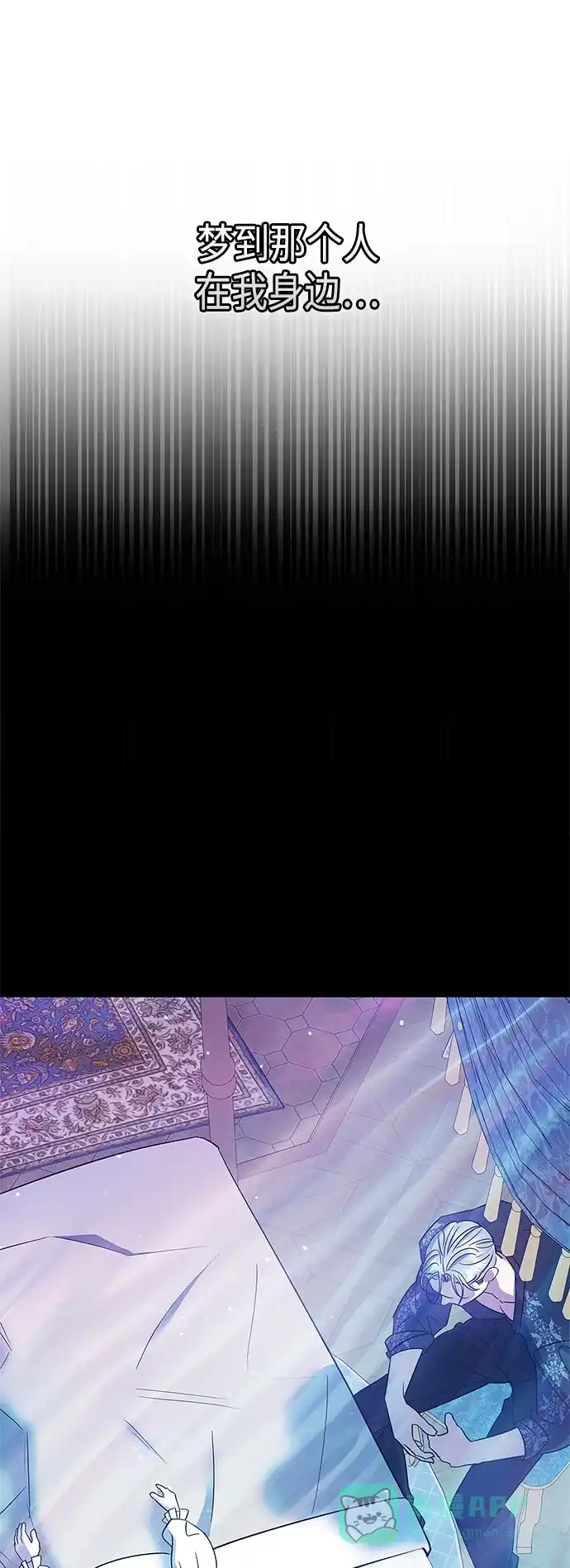 《圣者诉说》第49话 第56页