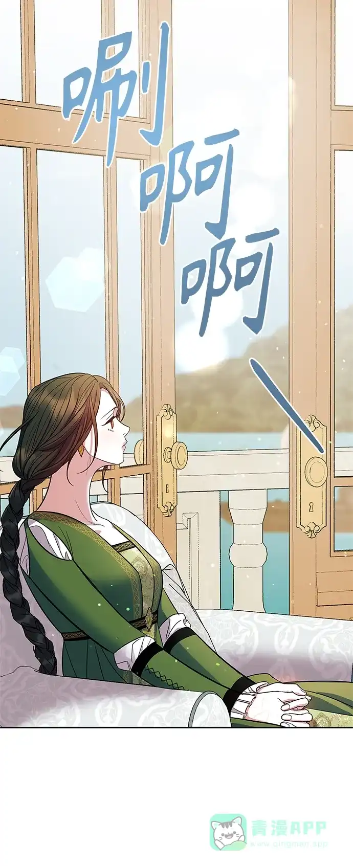 《圣者诉说》第49话 第21页