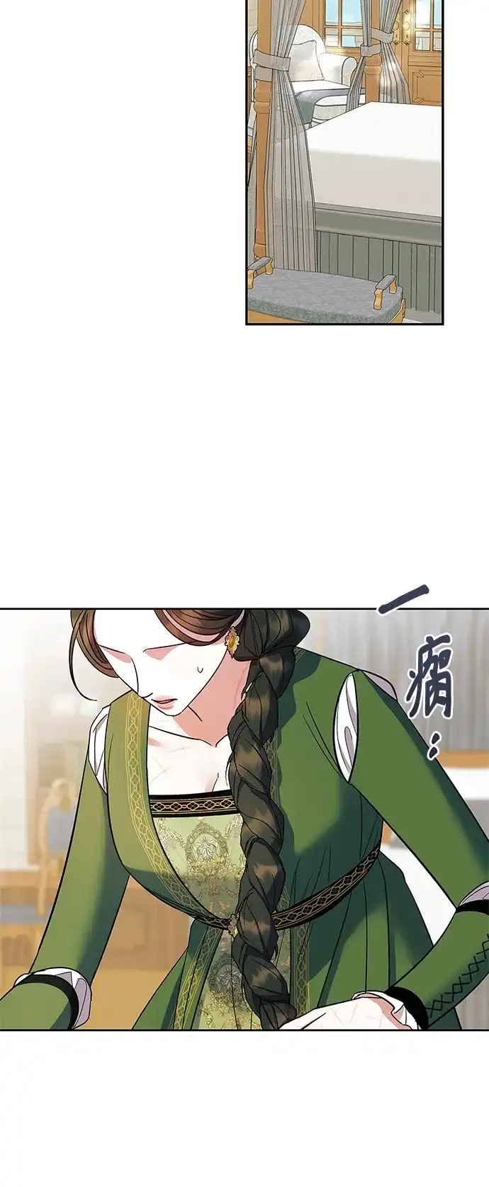 《圣者诉说》第49话 第15页