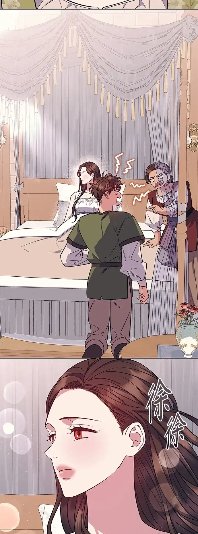 《圣者诉说》第49话 第5页