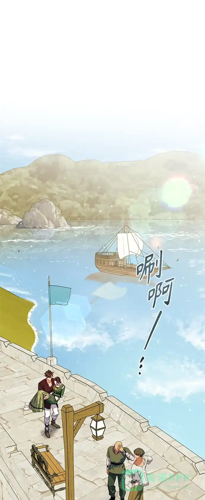 《圣者诉说》第49话 第36页