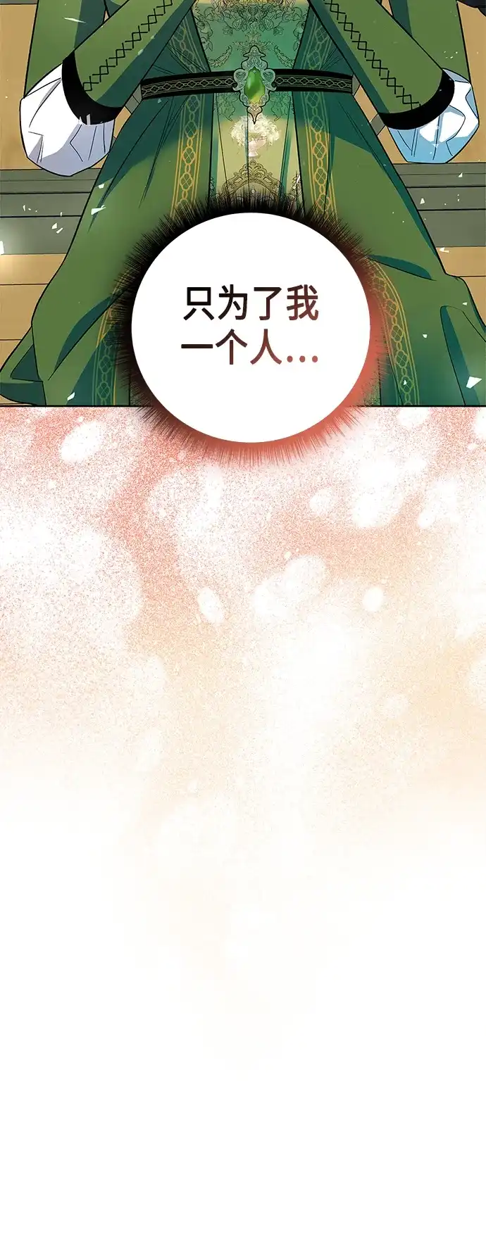 《圣者诉说》第49话 第69页