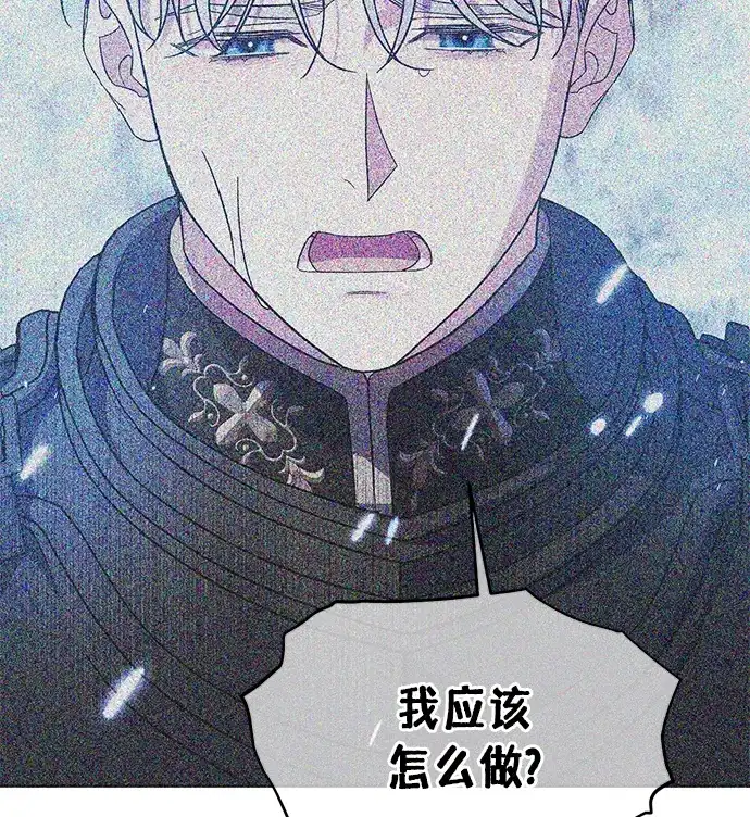 《圣者诉说》第49话 第67页