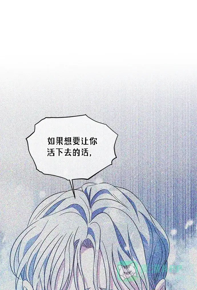《圣者诉说》第49话 第66页