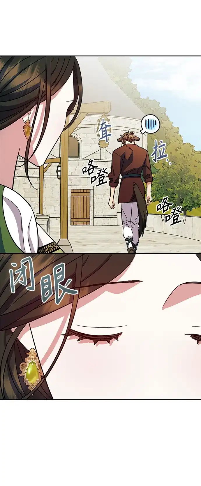 《圣者诉说》第49话 第54页