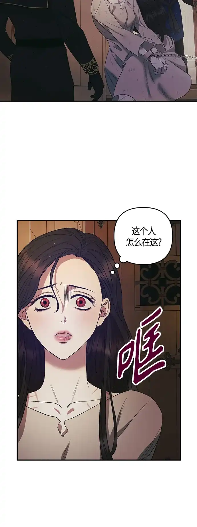 《圣者诉说》第5话 第3页