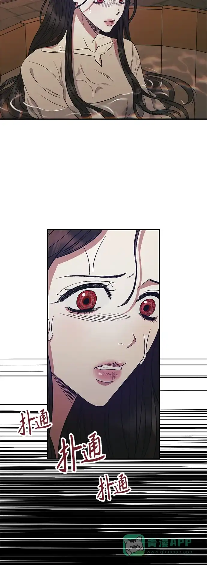 《圣者诉说》第5话 第36页