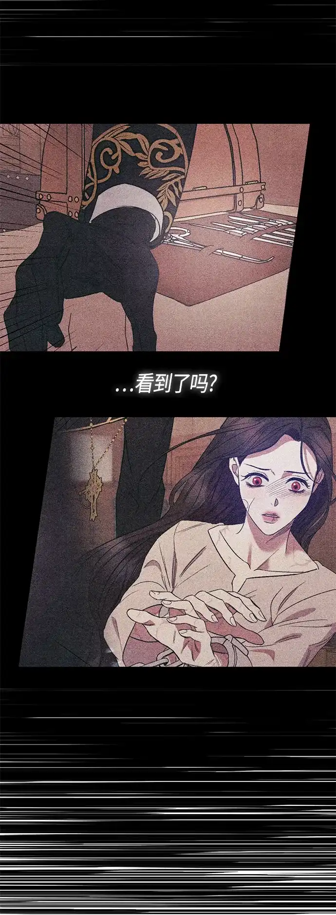 《圣者诉说》第5话 第37页